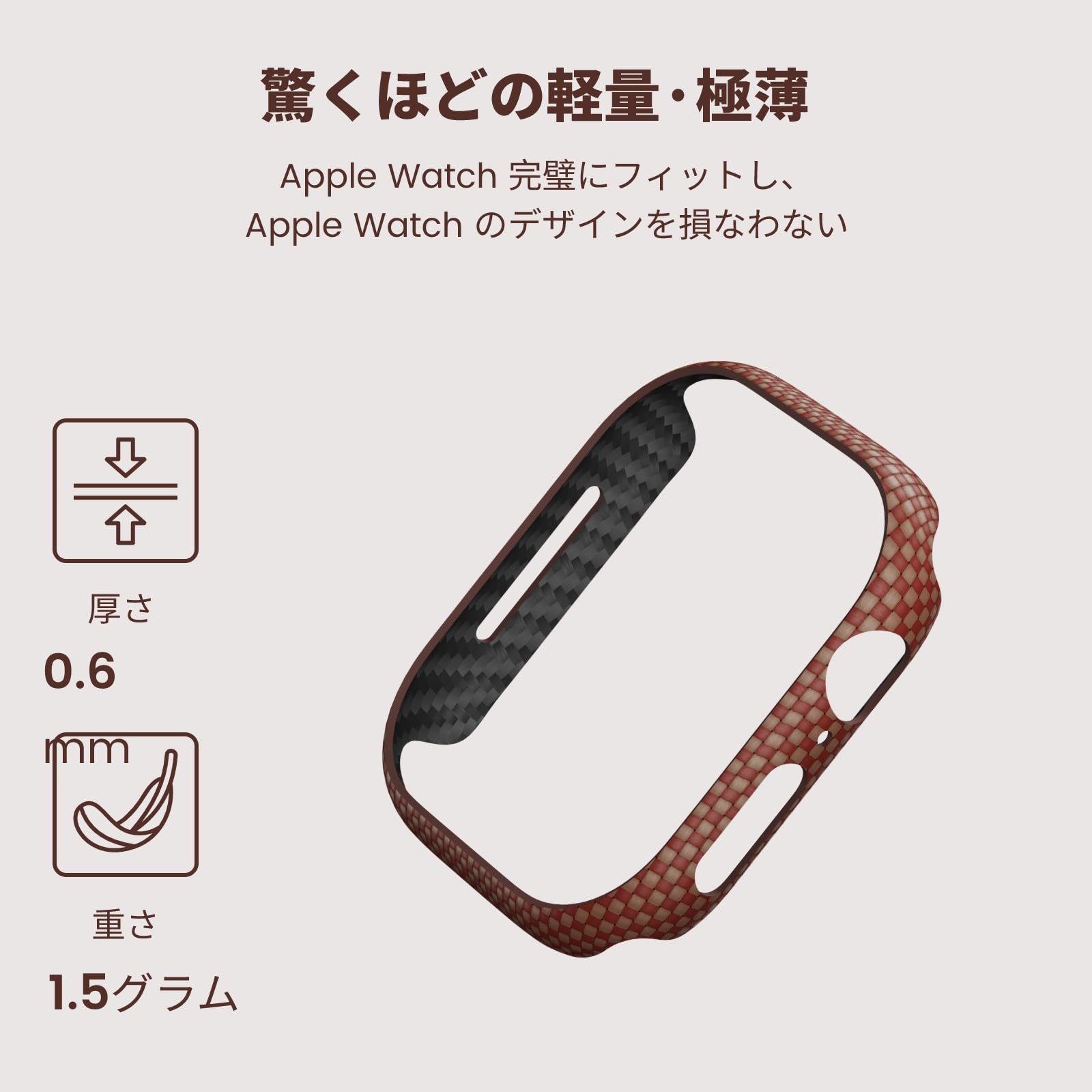 Amazon.co.jp: 【超軽量】PITAKA Apple Watch ケース 42mm 軽量 極薄 