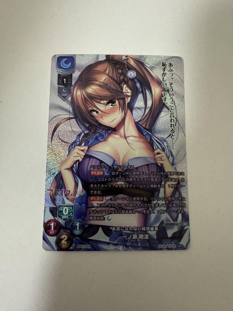 Lycee リセ ネクストン 素直になれない純情後輩 一ノ瀬穂波 KR Lycee Over Ture/Nexton 1.0]素直になれない純情後輩 一ノ瀬