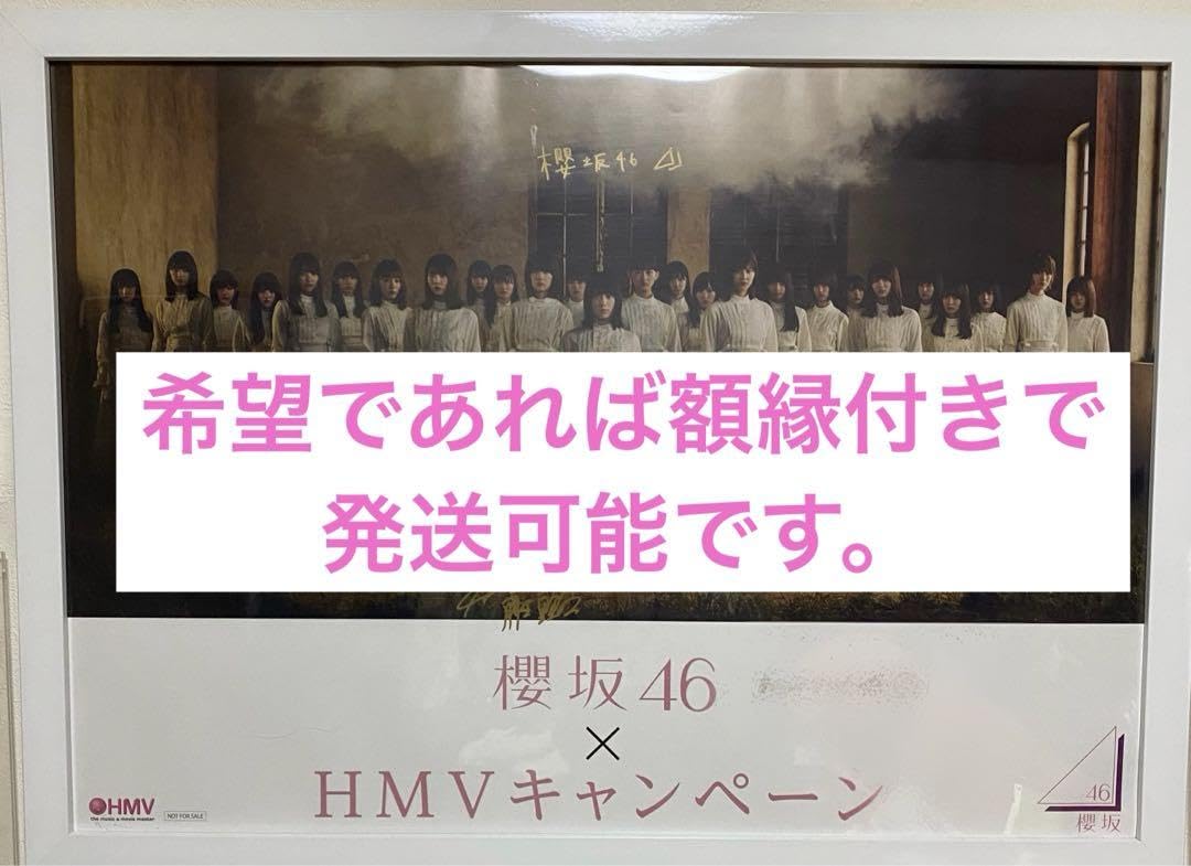 櫻坂46 直筆ポスター Amazon.co.jp: 櫻坂46 自業自得 増本綺良 直筆サイン入り 生写真