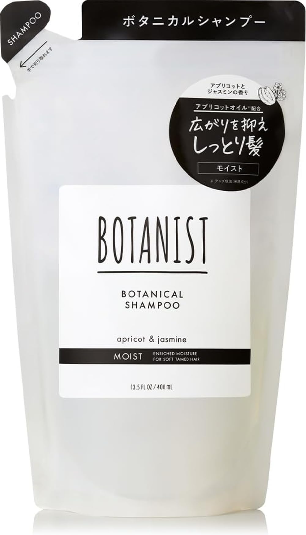 ボタニスト BOTANIST シャンプー　トリートメント 詰め替え まとめ売り Amazon | BOTANIST ボタニスト | シャンプー 詰め替え モイスト 400ml