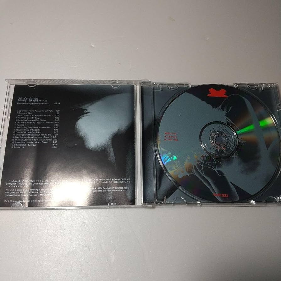 GROUND-ZERO/革命京劇Ver.1.28　CD 大友良英グラウンド・ゼロ Amazon.co.jp: GROUND-ZERO革命京劇Ver.1.28 CD 大友良英グラウンド