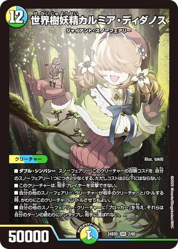 デュエルマスターズ MIA00 楽天市場】デュエル・マスターズ 24EX4 SR 23/100 多色 ◇23