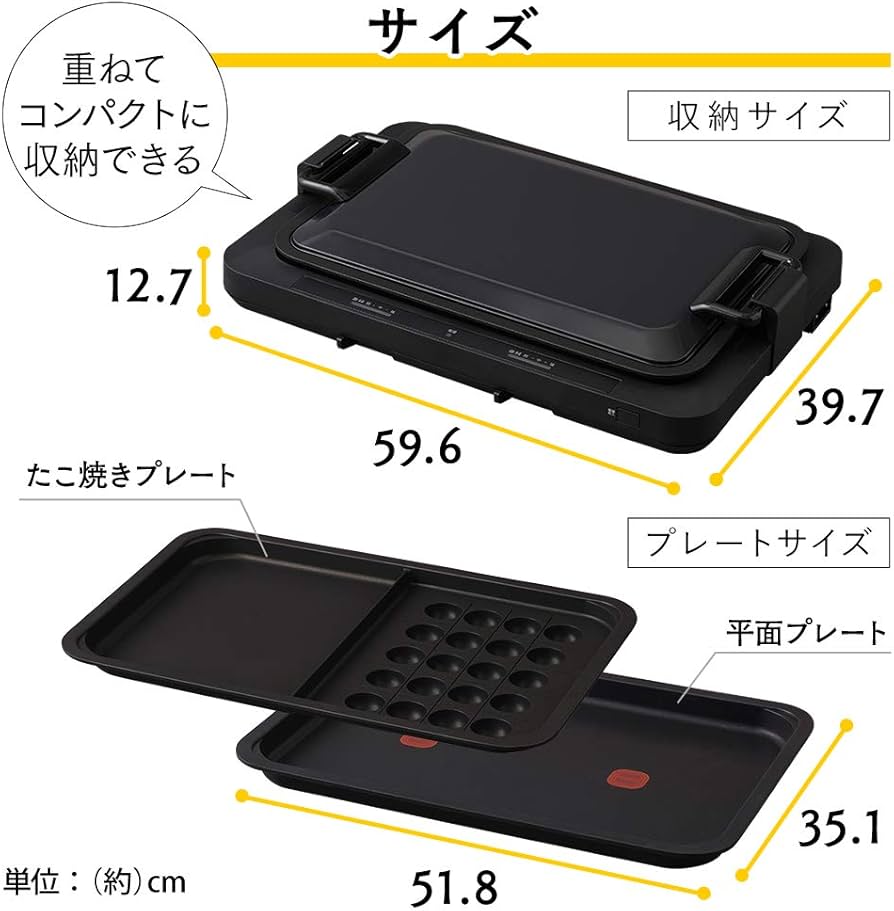 Amazon | ホットプレート 左右温度調整 2枚 ブラック WHPK-012-B