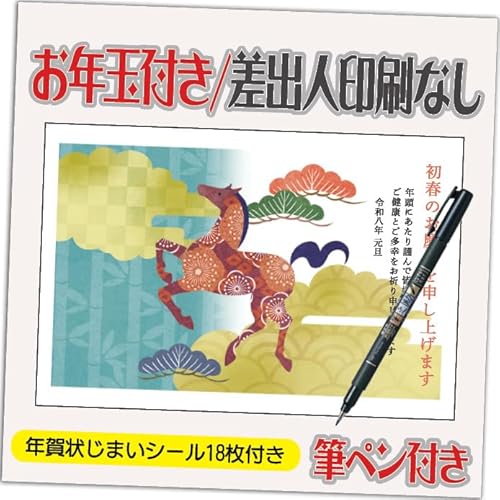 �N��� 2026 ���N�ʕt�� �N�� �͂����y4�� �M�y���t���z�ߔN ���ܔN �N��󂶂܂��V�[���t ��� �v�����g ���I�ׂ�f�U�C�� 4�� ���o�l�Ȃ��i�f�U�C���FHA154�j