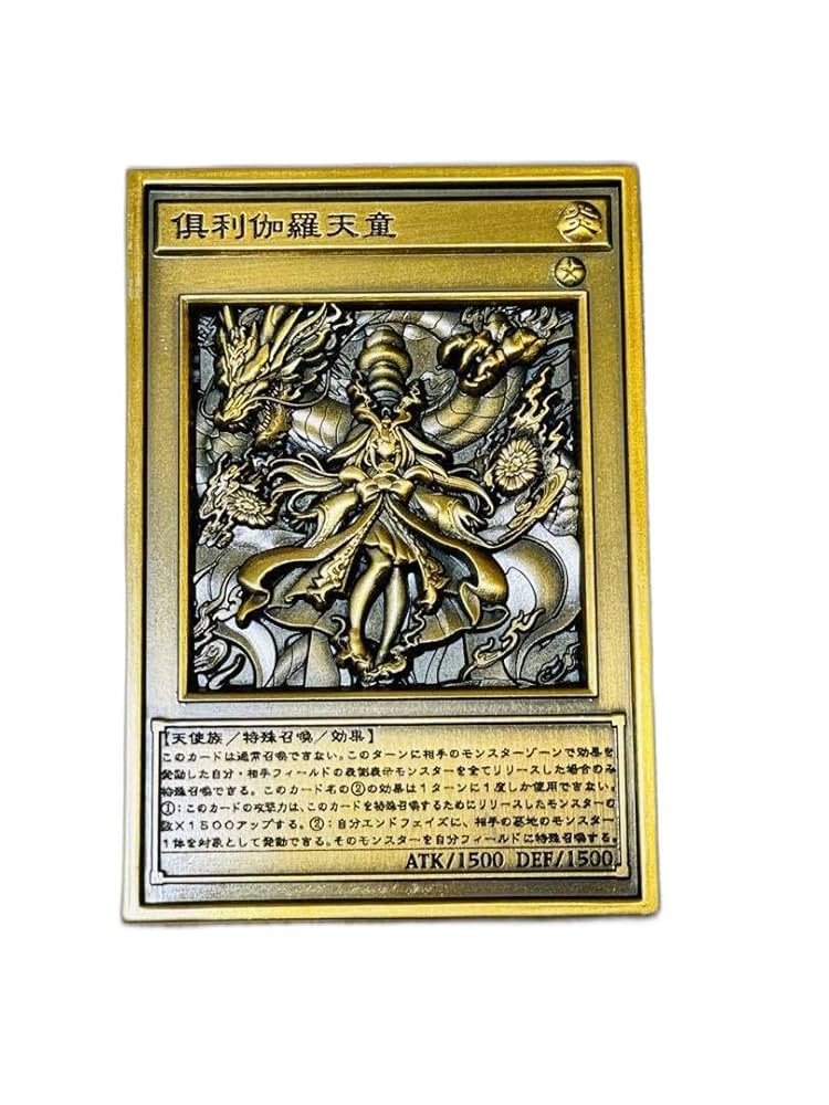 俱利伽羅天童 銅 遊戯王 カード3D 石版 アンティーク フィギュア Amazon.co.jp: 俱利伽羅天童 銅 遊戯王 カード3D 石版