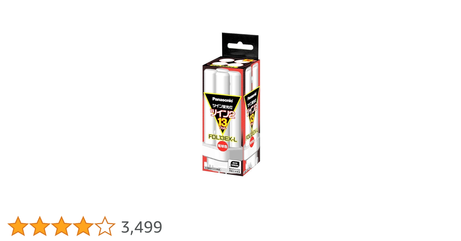 Amazon | パナソニック ツイン蛍光灯 13形 電球色 4本束状ブリッジ