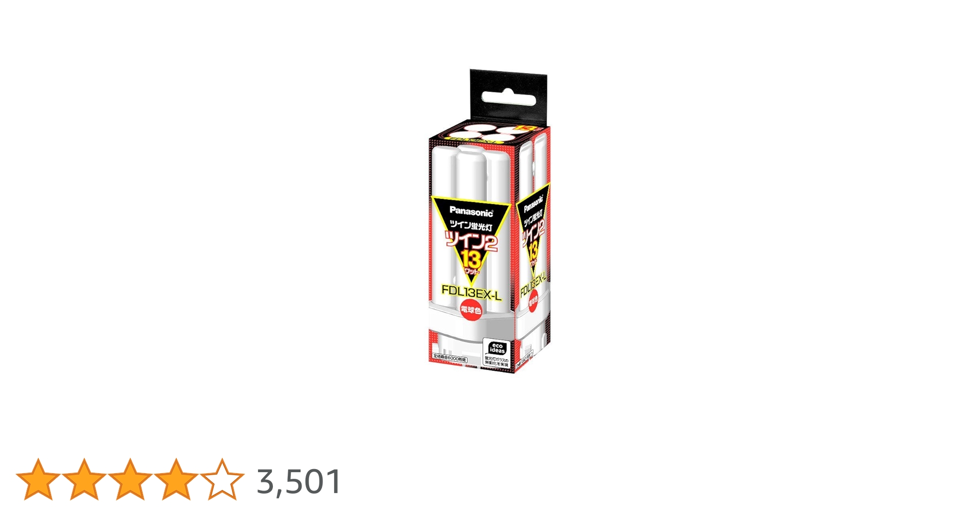 Amazon | パナソニック ツイン蛍光灯 13形 電球色 4本束状ブリッジ