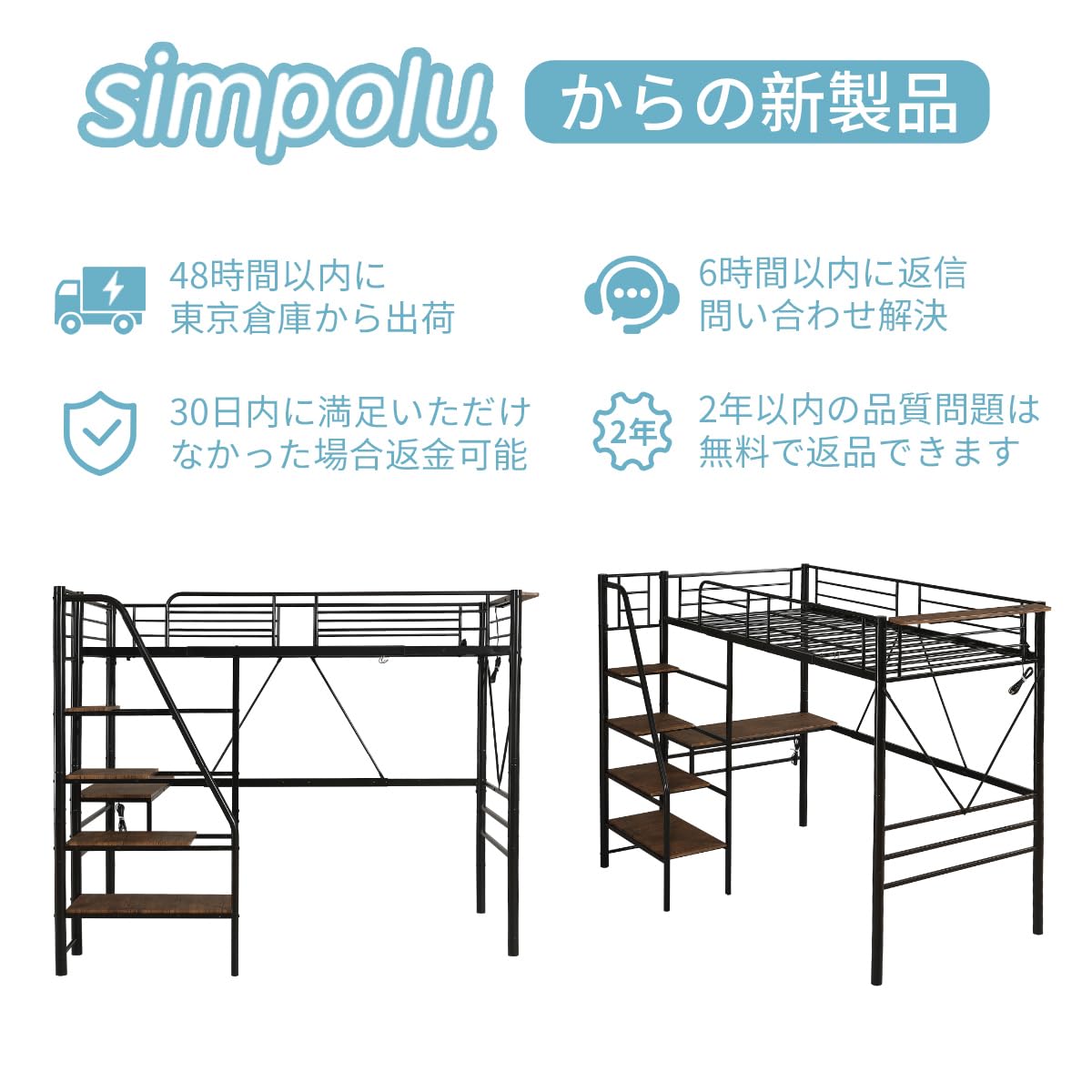 Amazon｜Simpolu ハイタイプ ロフトベッド 階段付き S シングル 