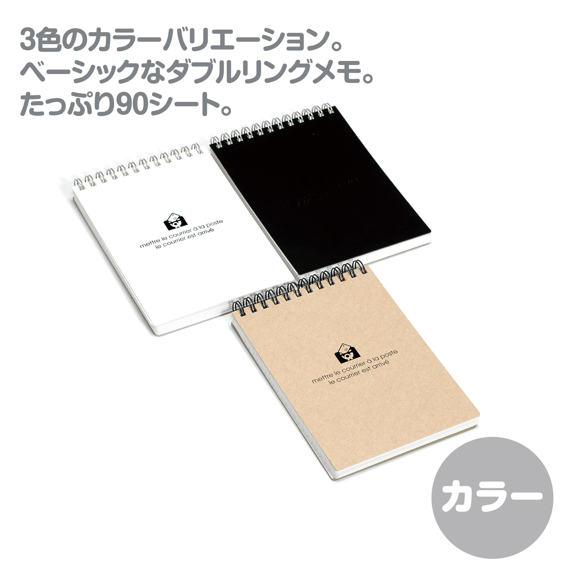 mettre le courrierメモ帳（ブラック） mettre le courrierメモ帳（ブラック）