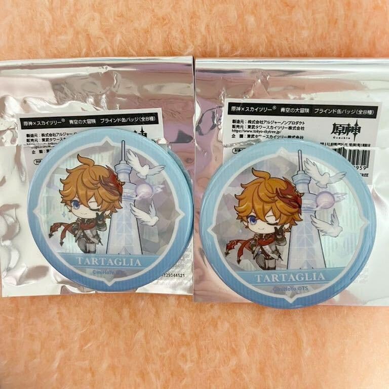 Amazon.co.jp: 原神 タルタリヤ 缶バッジ 2点SET NCZA : おもちゃ