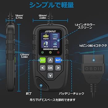 Amazon.co.jp: AUTOUTLET obd2 診断機 自動車 故障診断機