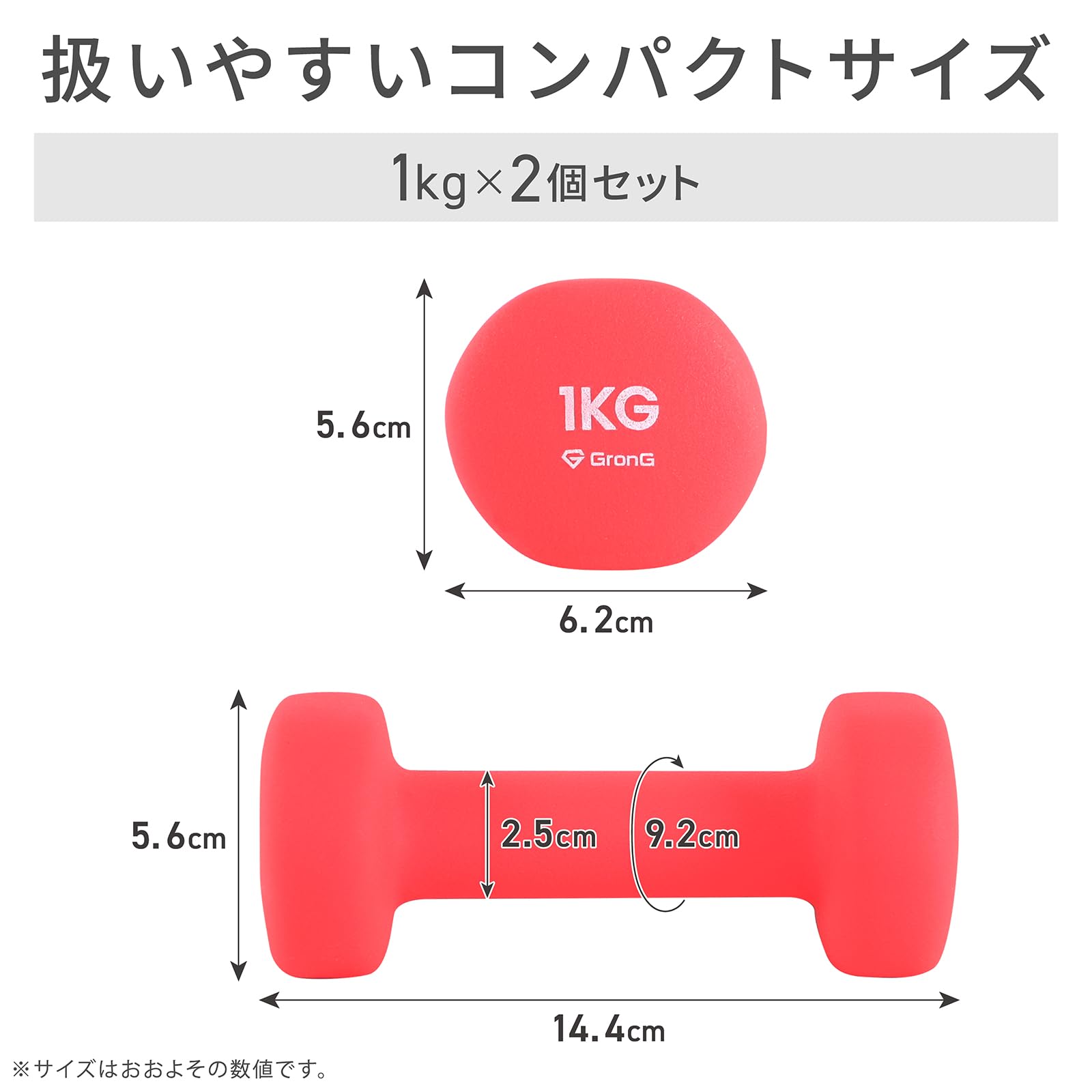 Amazon | グロング GronG ダンベル 1kg 2個セット ピンク