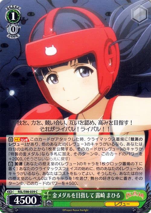 Amazon.co.jp: ヴァイスシュヴァルツ 劇場版 少女☆歌劇 レヴュー