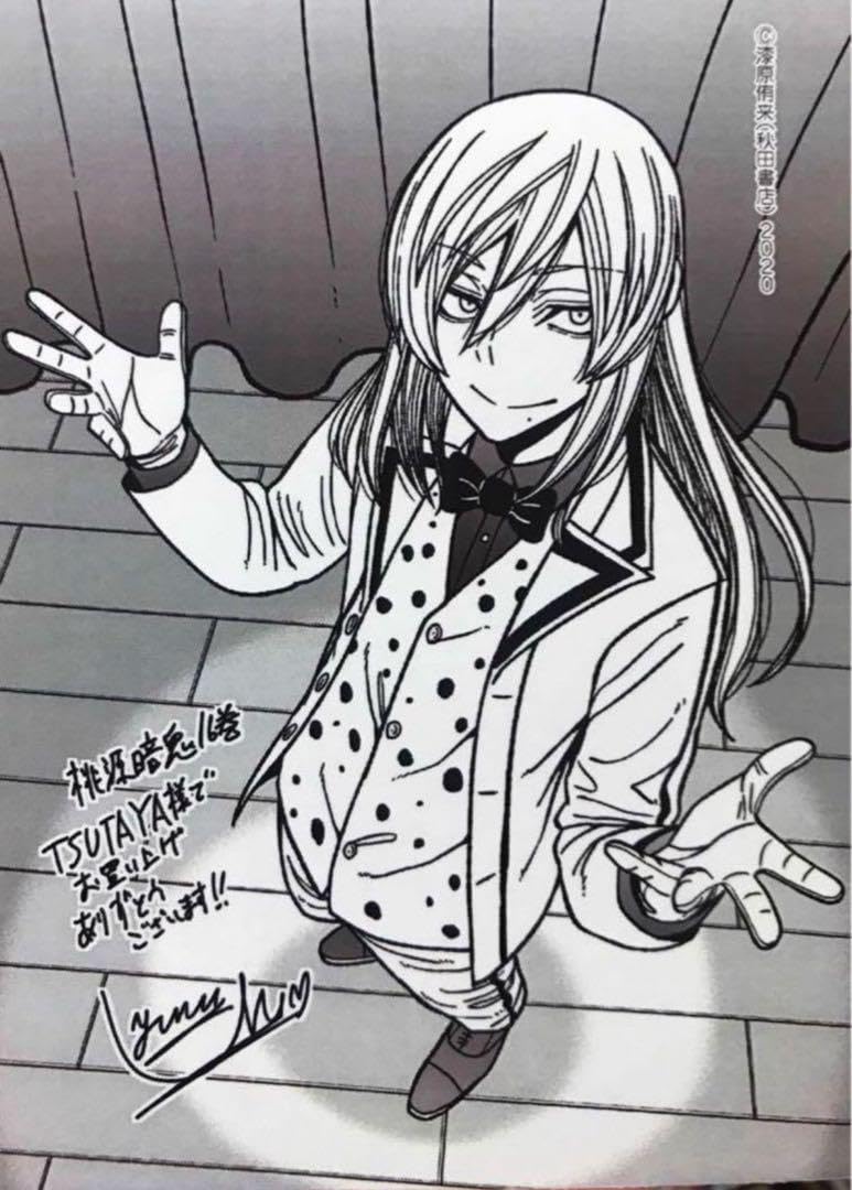 Amazon.co.jp: TSUTAYA 限定 桃源暗鬼 16巻 特典 イラストペーパー