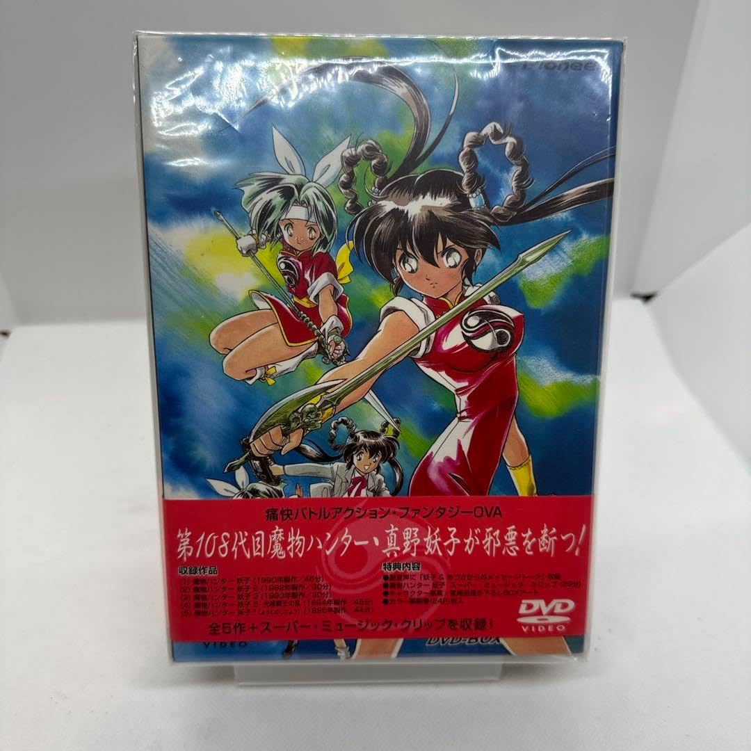 魔物ハンター妖子 DVD-BOX〈初回限定生産・3枚組〉 Amazon.co.jp: 魔物ハンター妖子 Blu-ray BOX【3枚組】 : 久川綾