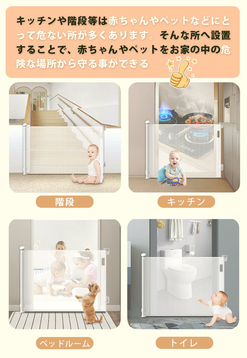 Amazon.co.jp: ペットフェンス ベビーゲート バリアフリー ロール 巻き