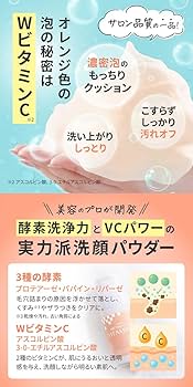 Amazon | ＜プロズビ＞ 酵素洗顔パウダー ビタミン 50g 酵素