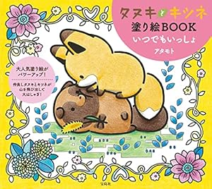 タヌキとキツネまとめ売り⑤ タヌキとキツネ ぬいぐるみ まとめ売り - メルカリ