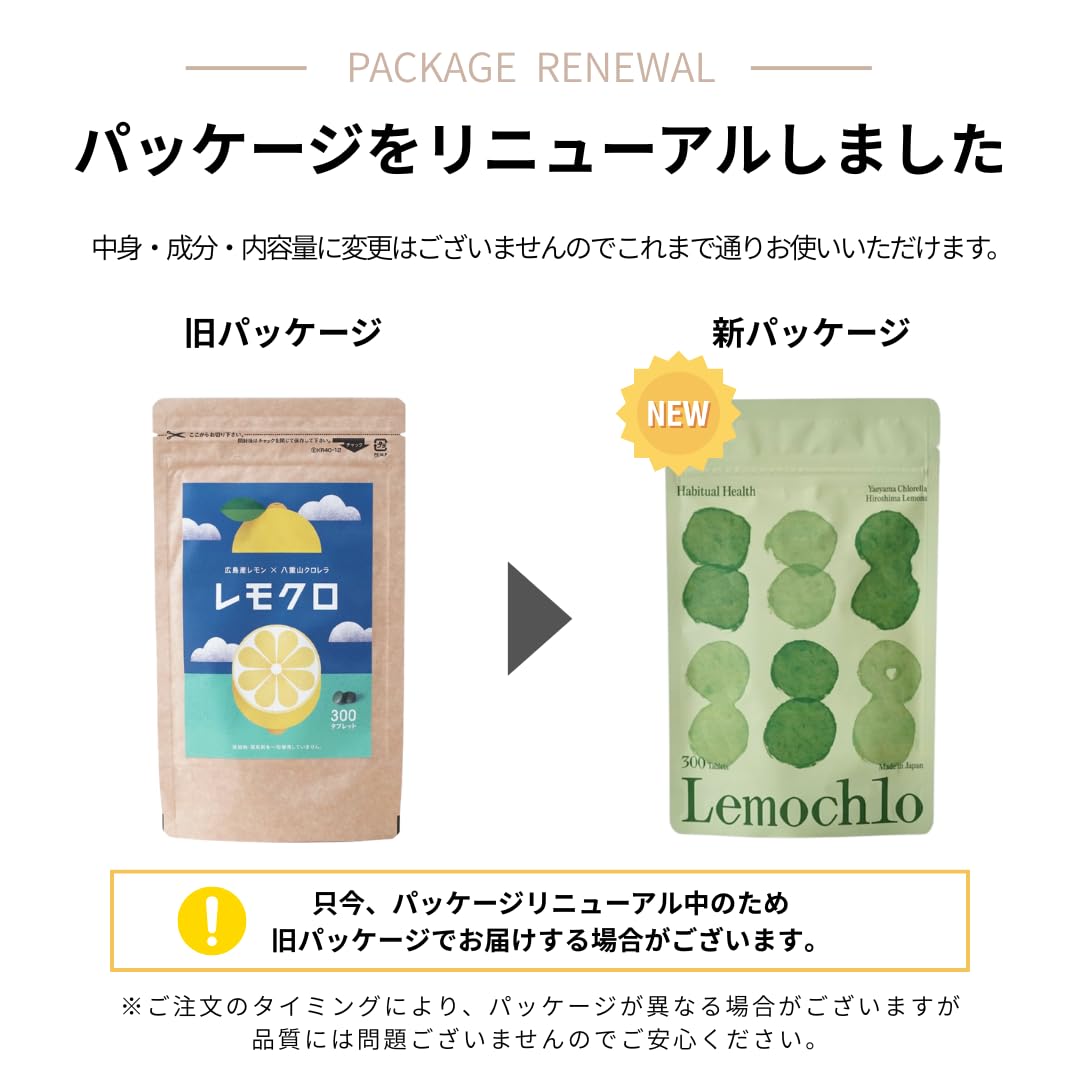 Amazon | 八重山クロレラと広島産レモン【レモクロ】300粒1ヶ月分(100