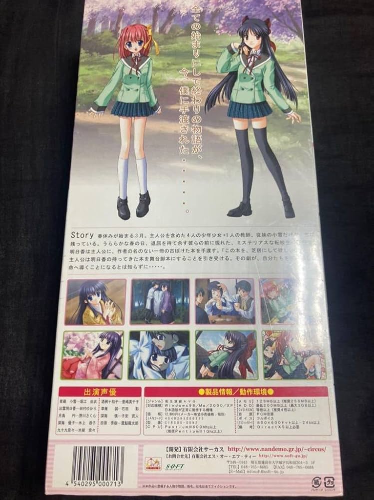 Sakura 雪月華 花鳥風月 プレミアムエディション Amazon | SAKURA~雪月華~花鳥風月 プレミアムエディション | PC
