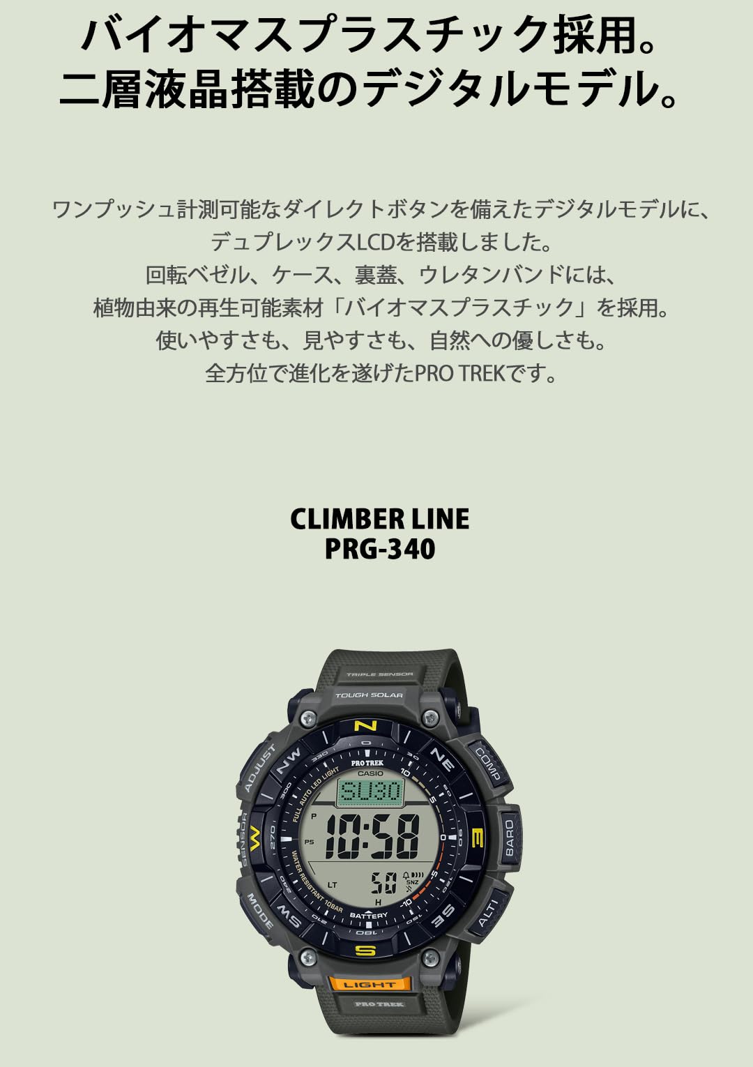 Casio PRG-340 PRO TREK Climber Line Armbanduhr Solar Biomasse Kunststoff