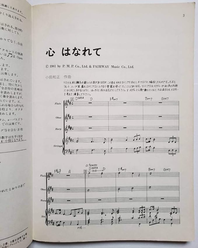 ★楽譜/小田和正/ベスト/タブ譜/バンドスコア/オフコース ☆楽譜/小田和正/ベスト/タブ譜/バンドスコア/オフコース