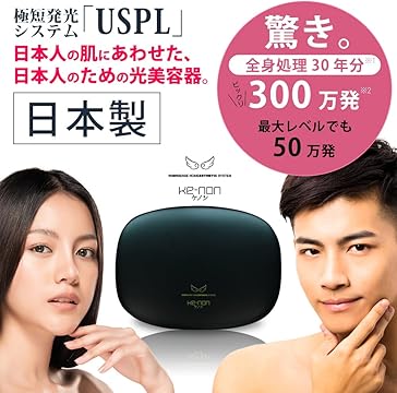 Amazon.co.jp: KE-NON: 光美容器ケノン