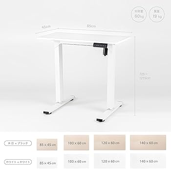 Amazon | 昇降デスク 電動 85cm 幅 白 EDK8545W 日本メーカー アスカ