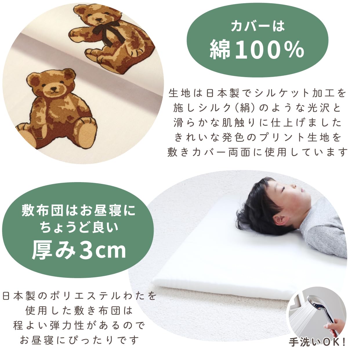 Amazon.co.jp: un doudou お昼寝布団 3点 セット テディベア 綿100 