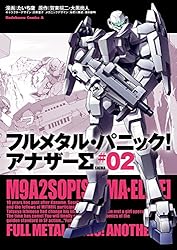フルメタル・パニック!アナザー 1 直筆サイン本 フルメタル・パニック！ アナザー(1) / たいち庸【漫画】/賀東招