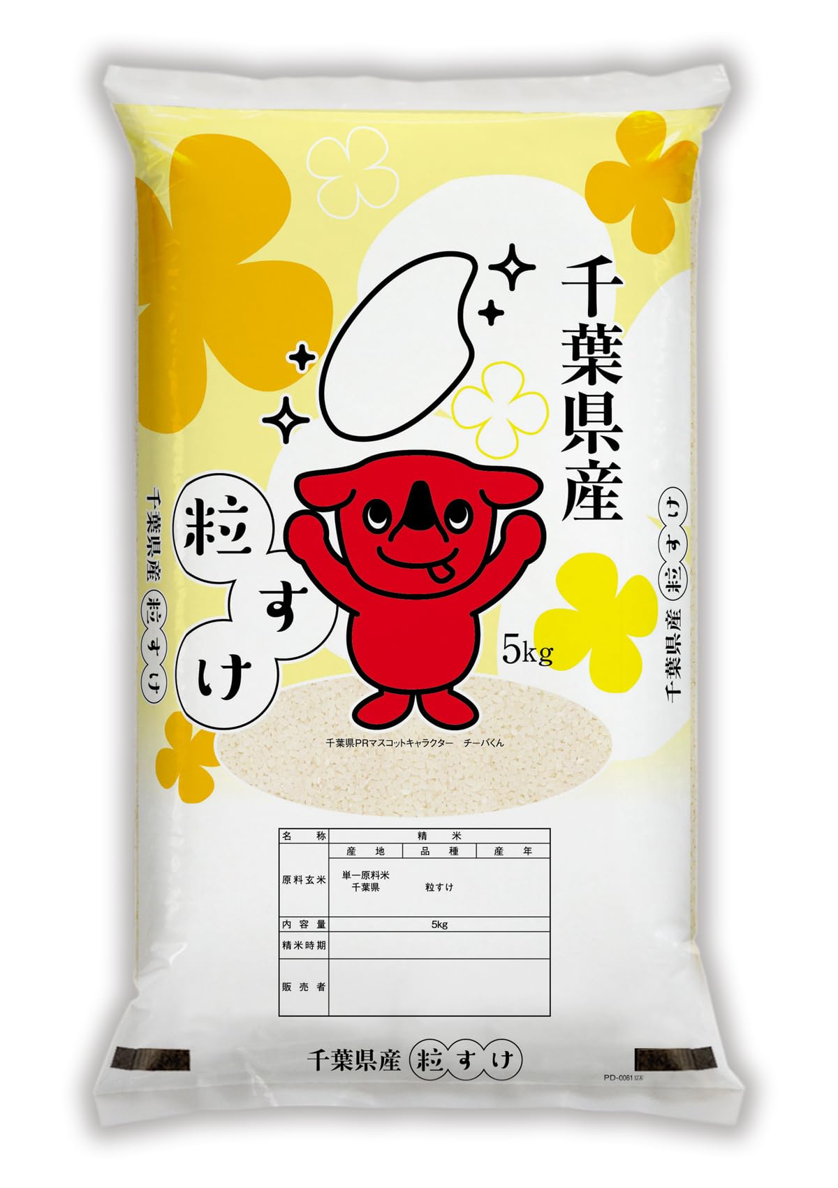 Amazon.co.jp: 令和7年度産 千葉県産 粒すけ 5kg 精米 : 食品・飲料・お酒