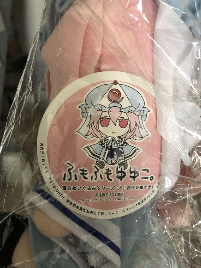 Amazon.co.jp: 東方ぬいぐるみシリーズ⑫ 西行寺幽々子 ふもふもゆゆこ