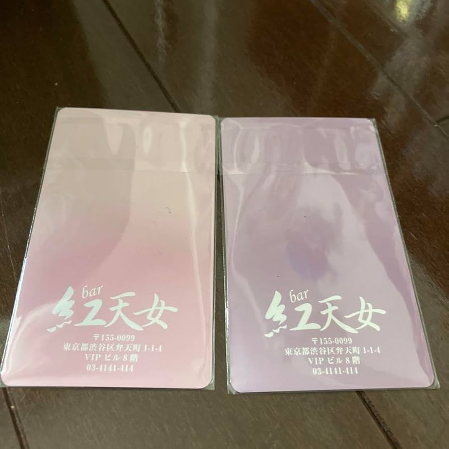 bpm DRAGONBOWL ブロマイド Amazon.co.jp: bpm ドラゴンボウル特典購入 伊藤マサミ 浅沼