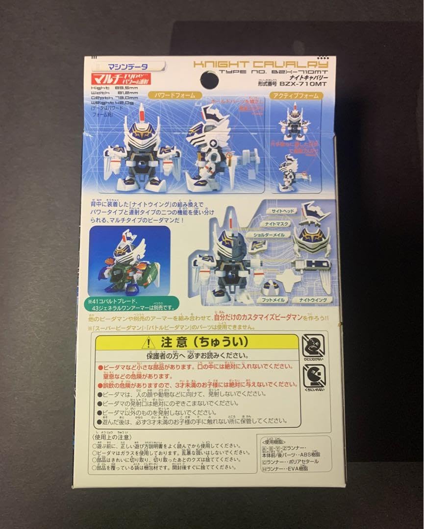 バトルビーダマン ナイトキャバリー Amazon.co.jp: B-伝説! バトルビーダマン 42 ナイトキャバリー