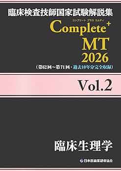 大学2年生で使用する臨床検査技師の教科書 61GI0Cl4AbL._UF350,350_QL50_.jpg