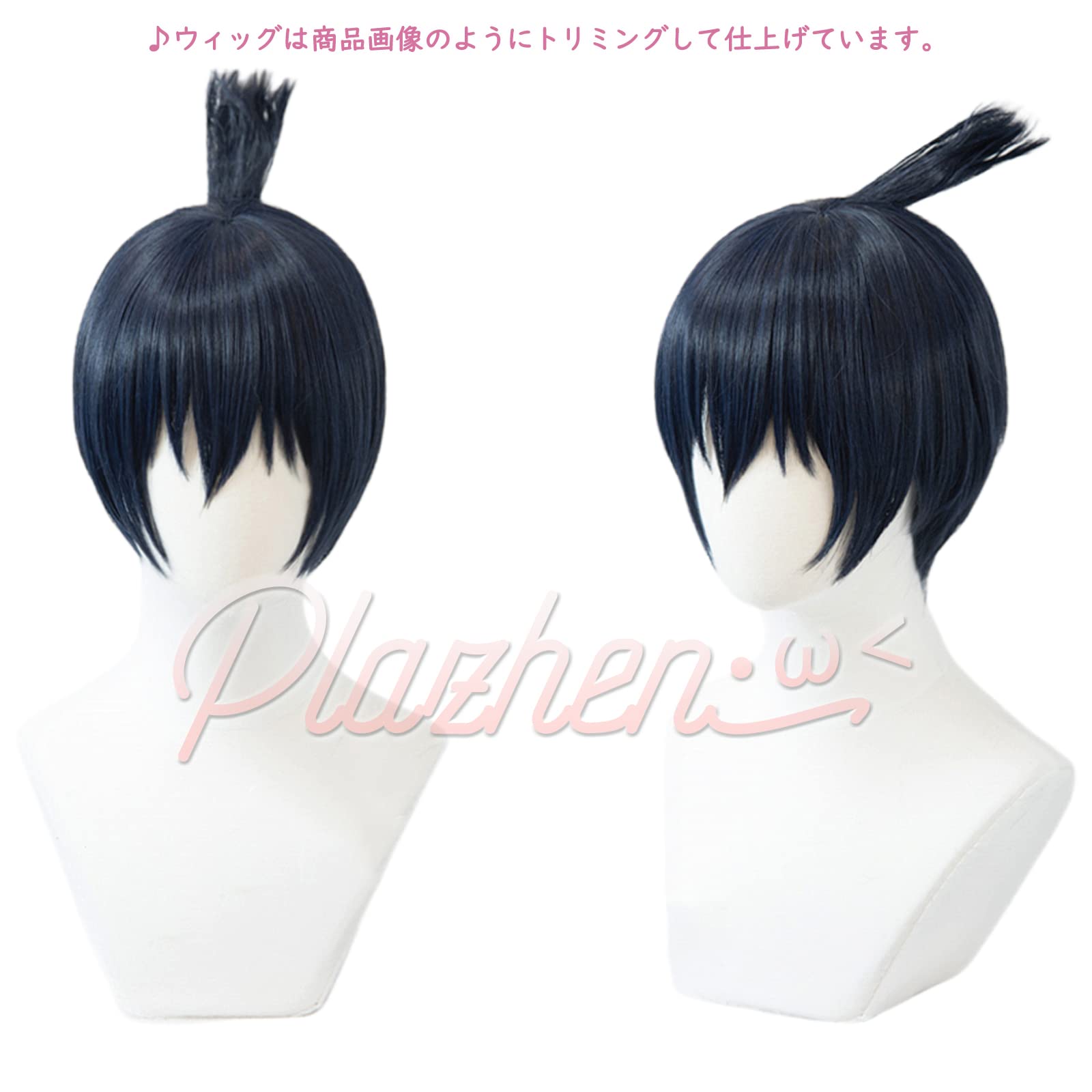 チェンソーマン 早川アキ ウィッグのみ Amazon.co.jp: Plazhen チェンソーマン 早川アキ コスプレ ウィッグ