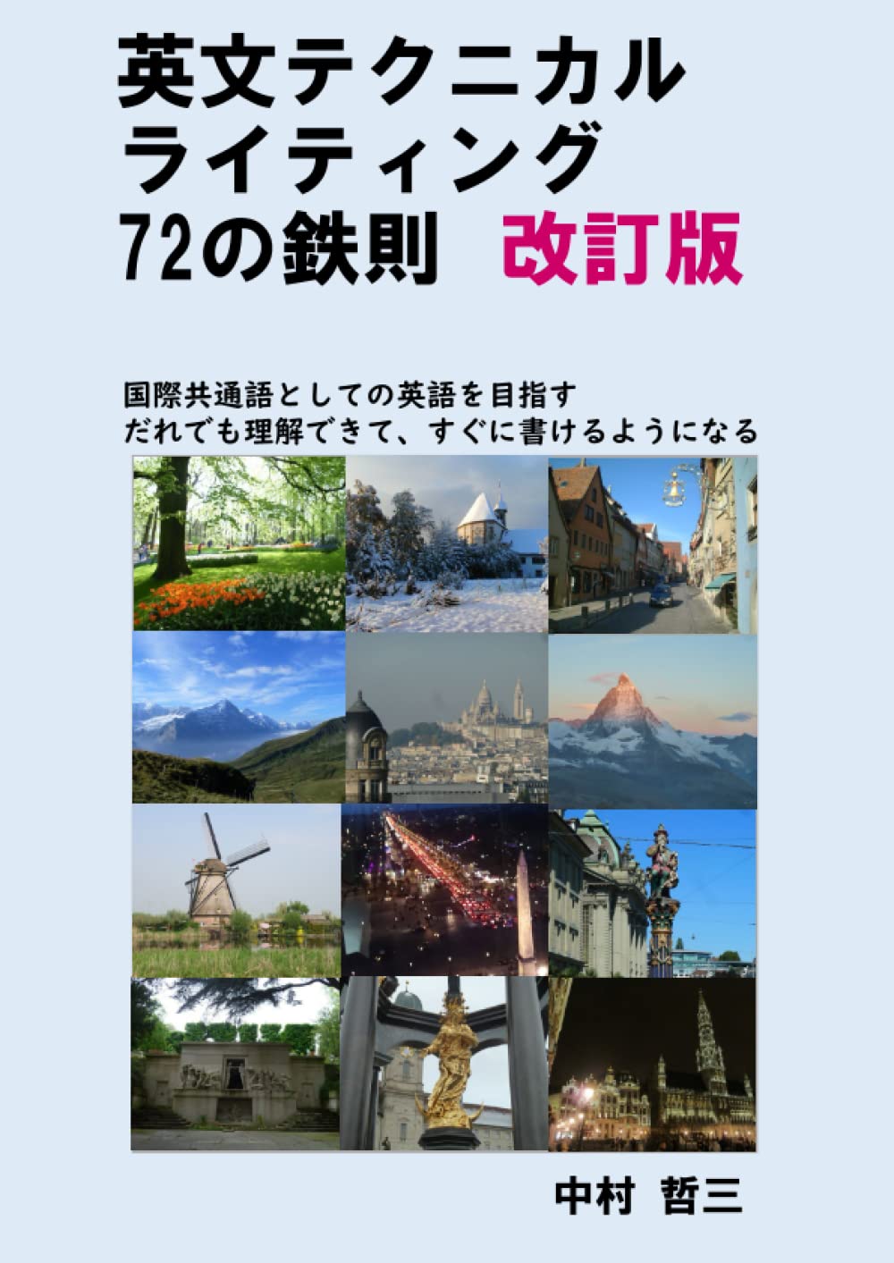 ライティング総集編 一秘伝の英作術ー IMA Vol.15 ライアン・マッギンレー責任編集号｜古本 | 古本と