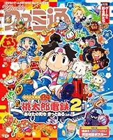 週刊 ファミ通 2025年 11/27号 [雑誌]