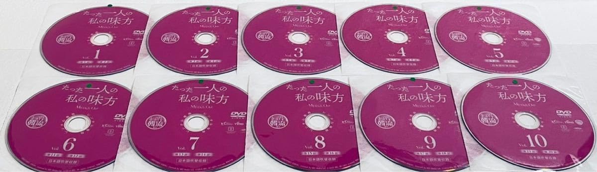 たった一人の私の味方 全40巻 レンタル版DVD 全巻セット 韓国 Amazon 