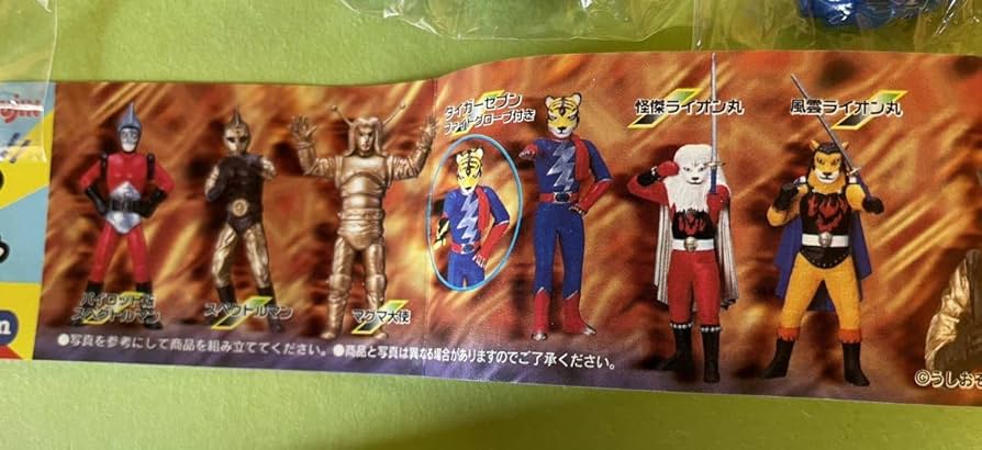 Amazon.co.jp: 【未】特撮ヒーロー ピープロコレクション 全6種