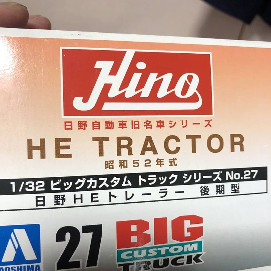 新品　アオシマ プラモデル 日野自動車旧名車シリーズ 日野HEトレーラー 後期型 Amazon.co.jp: アオシマ 1/32 日野自動車旧名車シリーズ HE