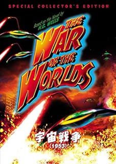 宇宙戦争（1953）のイメージ画像１