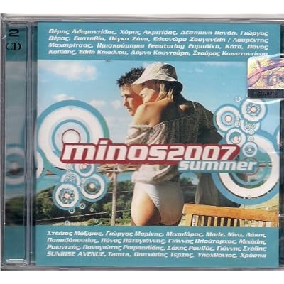 MINOS 2007 SUMMER