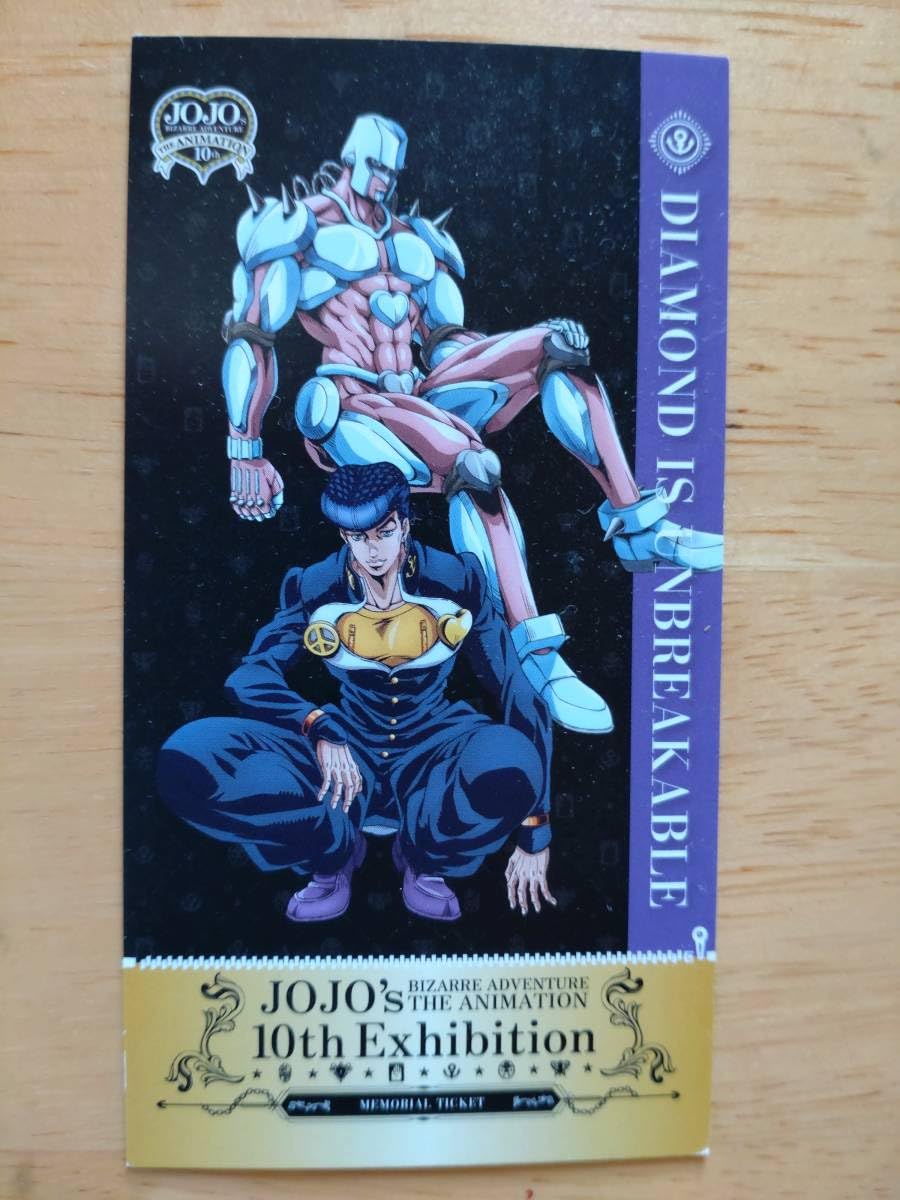 Amazon.co.jp: ジョジョの奇妙な冒険 アニメ10周年記念展 入場特典