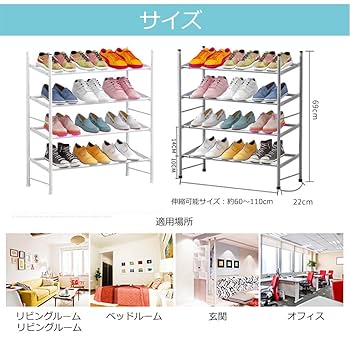 【新品未使用】伸縮シューズラック 50*24*60cm 靴棚 4段 imgrc0083527722.jpg