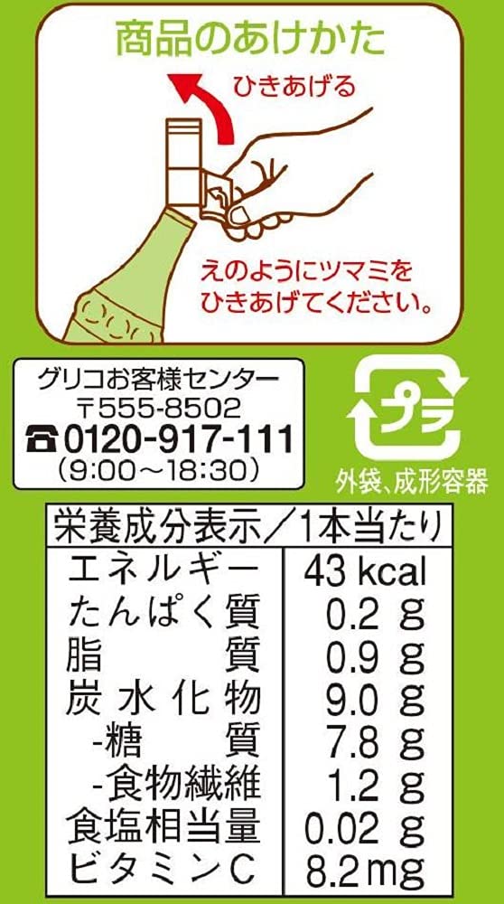 Amazon.co.jp: [冷凍] 江崎グリコ パピコ パピベジ 90ML : 食品・飲料