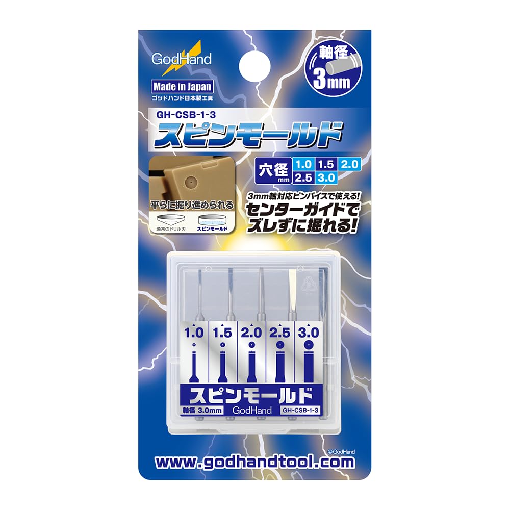 Amazon | ゴッドハンド(GodHand) スピンモールド GH-CSB-1-3