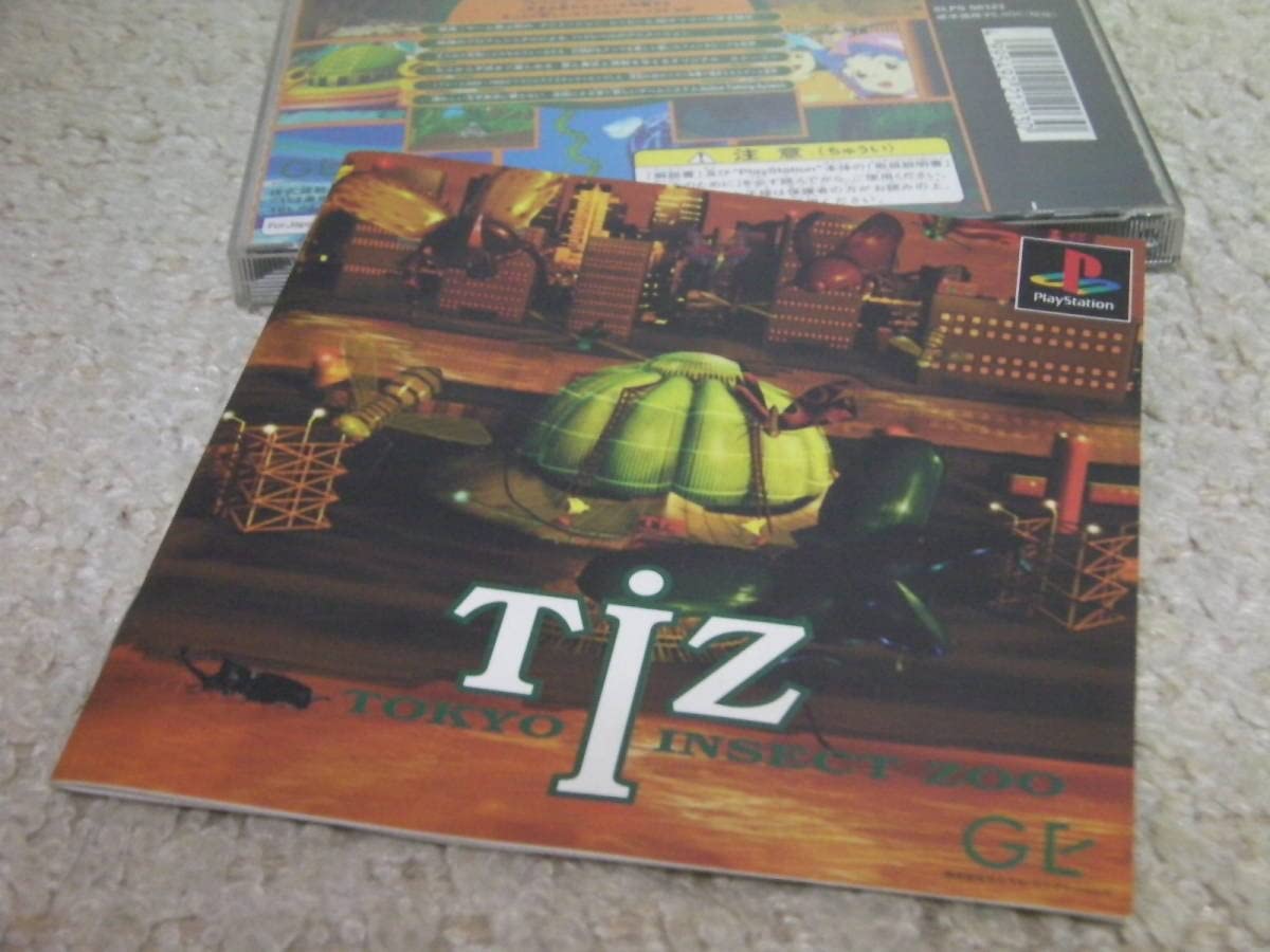 Amazon.co.jp: PS ティズ Tokyo Insect Zoo／プレステ1 : おもちゃ