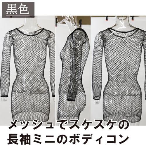 [ブラックオーメン] ボディコン ミニ 透け セクシー タイト ワンピース 網タイツ 全身 bt004 - 画像3