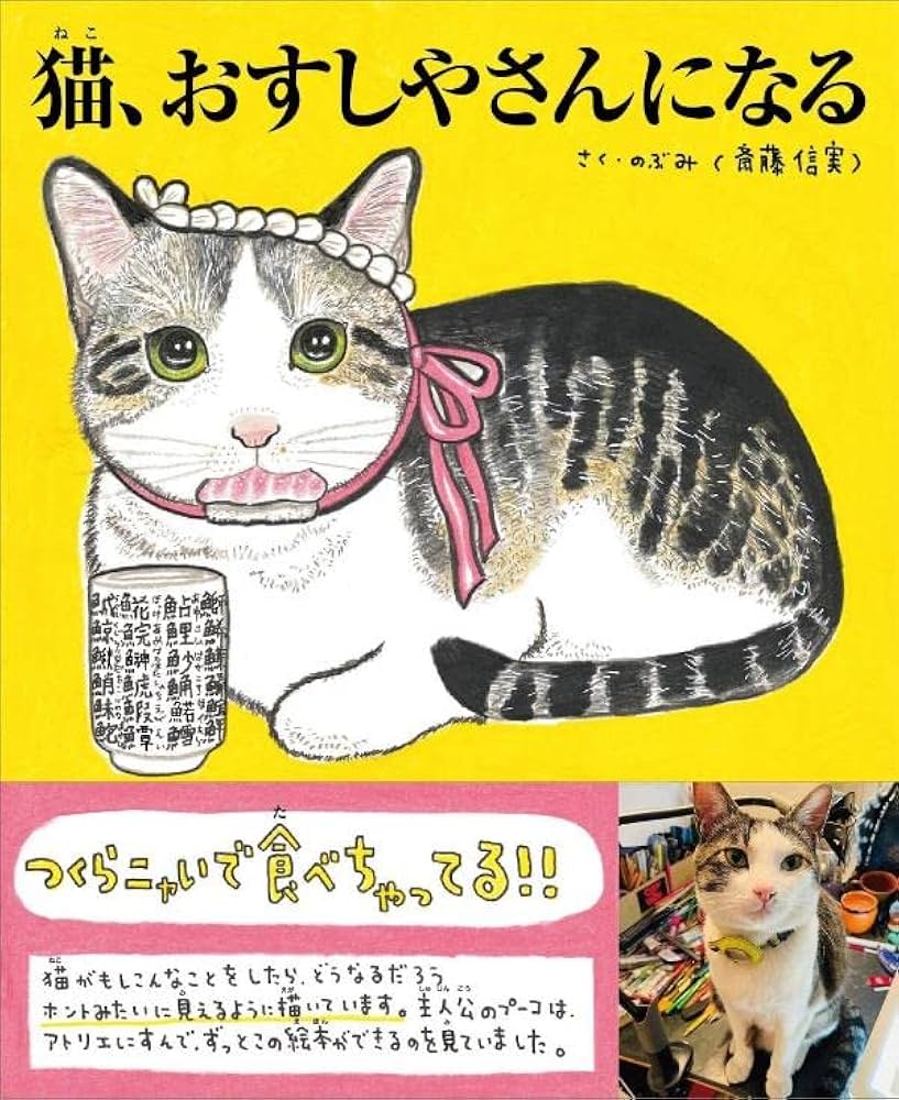 楽天最安値に挑戦】 猫のアトリエ様 general-bond.co.jp